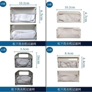 Suitable for Panasonic Washing Machine Filter Mesh Beloved Wife Filter Mesh Garbage Bag Accessories 