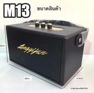 Voltoy M13 ลำโพง Stockwell II แบบ3ตัวปรับ ลำโพงบลูทูธ ลำโพงบลูทูธเบสหนัก ไร้สายลำโพงพกพา Bluetooth S