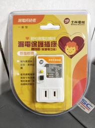 士林 漏電保護插座（2個插座）NV-CST1 [21017278]