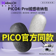 Suitable for pico4 Storage Bag pico4Ultra/4pro Storage Box pico4UItra VR Glasses 4s/neo3 Portable VR