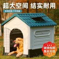 HY/🥭Hoopet（hoopet）Kennel Dog House Outdoor Large Dog House Dog Crate Four Seasons Universal Small Dog Outdoor Kennel Ove