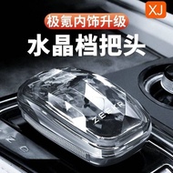 ZEEKR 009 Accessories Krypton 001 Dedicated Crystal Gear Handle Upgrade Kit zeekr009 Gear Head Modif