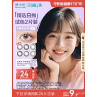 [U U First] Bausch & Lomb Day Polishing Wedding Invisible Ten Thousand Flower Hitomi 2 Pieces Offici