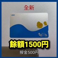 全新 日本 toica 小黃雞 交通卡 #平價版suica西瓜卡 #日本八達通 #儲值卡 #包平郵