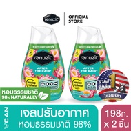 Renuzit After The Rain รีนูซิต เจลปรับอากาศ กลิ่นอาฟเตอร์เดอะเรน 198 กรัม (2 ชิ้น)