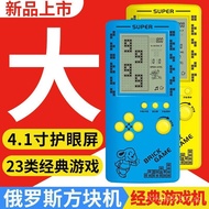 4.1Large Screen Tetris Handheld Classic Nostalgic Retro Rechargeable Student Children's Game Console