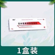 Haoda Clindamycin Phosphate Gel 20g For Acne Vulgaris Cream Topical Ointment
