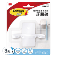 3M Command 無痕 極淨防水收納 牙刷架組 17727-TC 104 x 77 x 53mm  白色  3組
