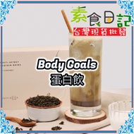 Vegetarian Diary Body Goals Protein Drink 31g Multi-Effect Whey Reduced Sugar 90% High Fiber Gluten-