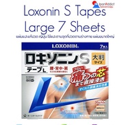 LOXONIN S Tape Large 7 Sheets แผ่นแปะแก้ปวด ญี่ปุ่น ใช้แปะตามจุดที่ปวดตามร่างกาย แผ่นขนาดใหญ่ ロキソニンS