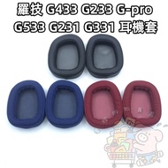 Suitable For Logitech G433 G233 G-pro G533 G231 G331 Earphone Case Sponge Earmuffs