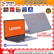 โน๊ตบุ๊ค Notebook Lenovo IdeaPad Slim3 15AMN8 82XQ00C1TA (Arctic Grey)(R3-7320U8Gb-DDR5SSD-512GbRade