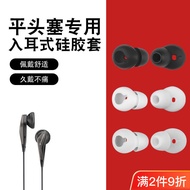Suitable Flat Head Earphone Case Original MX500 Silicone Earbud Case Samsung R130 Flat Head In-Ear E