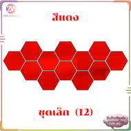 สติ๊กเกอร์กระจก กระจกสติกเกอร์ติดผนัง สติ๊กเกอร์กระจกอะคริลิคหกเหลี่ยม 3D แบบลอกออกได้สําหรับติดตกแต่งผนัง 12 ชิ้น