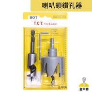 [Jinjiaxiu] Professional Grade Horn Lock Drill 22mm 54mm Hole Saw Door