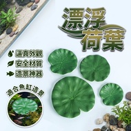 Floating Lotus Leaf Landscaping Decoration Aquarium Decorations