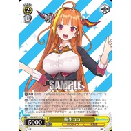 WS Weiss Schwarz! HOLOLIVE! HOL/W91-017 U