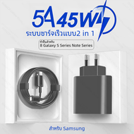 เครื่องชาร์จเร็วสุดๆ45W สำหรับ Samsung Galaxy S23 S21 S20 S22สายชาร์จ ultra PLUS USB C A54 A34 A53 A52อุปกรณ์ A13
