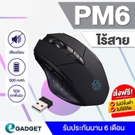 (ประกันศูนย์) เมาส์ Inphic PM6  A1 F1 เมาส์ไร้สาย เม้าส์ไร้สาย เมาส์บลูทูธ wireless mouse Bluetooth mouse