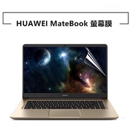 [High Transparent Screen Film] Suitable For HUAWEI Matebook D14 D15 Hd Matte Anti-Blue Light Soft Fi
