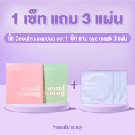DUO SET มาสก์หน้าเกาหลี seoulyoung Dewy Glow และ Soothe & Calm :) (6 แผ่น)