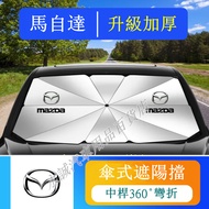 Mazda Car Front Sunscreen Curtain Sunshade Mazda2 Mazda3 Mazda6 CX5 CX30 CX9 CX3 Mazda5 Sunshade Hea