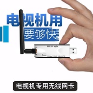 Wireless network card usb external wifi receiver Changhong Hisense TCL Haier Konka Smart TV without driver.