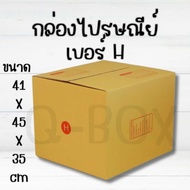 Parcel Box Postal With Lid Size H (Pack Of 20) If You Are Not Satisfied We Will Refund You.