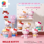 [3DJP Official authentic products]Sanrio Kitty50Anniversary Trendy Toy Figurine 3D Puzzle Fortune At