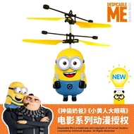 Genuine Minion Induction Aircraft UFO UFO Flying Saucer Floating Remote Control Aircraft Children's 