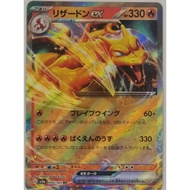 Pokémon Pokémon Card PTCG Zhu Zi SV2A Japanese Genuine 151 RR Charizard Charizard ex