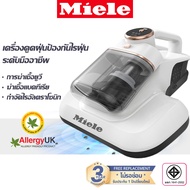 Miele เครื่องดูดไรฝุ่น พลังดูด99000pa ฆ่าเชื้อแสง กำจัดไรฝุ่นด้วยแสง 99.99% ดูดไรฝุ่น เครื่องกำจัดไร