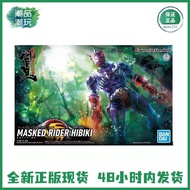 Ready Stock Figure-rise FRS Kamen Rider HIBIKI HIBIKI Heisei Assembly Model