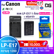 แบตเตอรี่กล้อง Canon LP E17 พร้อมแท่นชาร์จ Li-ion Battery LP-E17 LPE17 1040 mAh for Canon EOS RP 8000D 800D 750D 760D 200D M3 M5 M6 Digital Gadget Store