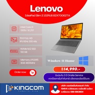 โน๊ตบุ๊ค Notebook Lenovo IdeaPad Slim3 15IRU8 82X70062TA