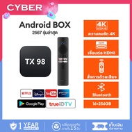 กล่องทีวี 4K Android box TV BOX Bluetooth&Wifi TX98 Pro การควบคุมระยะไกลด้วยเสียง Google Assistant