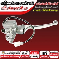 ปั้มเบรค Yamaha YZF R15 (R ขวา) ยามาฮ่า อาร์15  ปั้มเบรค ปั้มขวา YAMAHA R15 ปั้มดิสเบรค มือเบรค สีเท