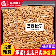 New Brazilian Pine Nuts Original Flavor _ Thin Skin Hand Peeled Hand Dial Medium Large Grain Nuts Fr