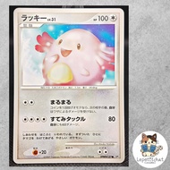 Pokemon card Luckie DP2 DPBP 127 (JPN). : Chansey DP2 127