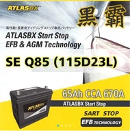 韓國🇰🇷 做、 電池75D23L , 名廠汽車電池