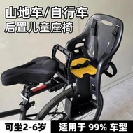 熱銷 適配捷安特自行車兒童座椅公路車寶寶后座椅山地車靠背座椅幼中大