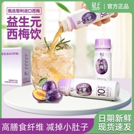 Light Upper Plum Juice Drink Prune Juice 0 Fat High Fiber Prebiotic Juice Light Drink Fruit Vegetabl