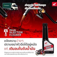 Honda Injection Cleaner Genuine APCHMD045ML5