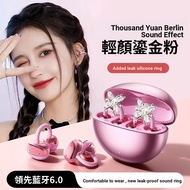 [Butterfly Earrings] 2025 Earphone Earphone Ear Clip Open Style