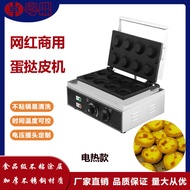 Egg Tart Skin Machine Commercial Waffle Maker Japanese Egg Tart Shell Portuguese Crispy Skin Baking 