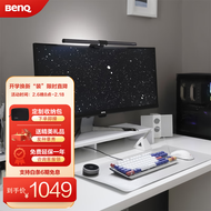 明基（BenQ） ScreenBar Halo屏幕挂灯氛围游戏电脑显示器挂灯led无线控制台灯