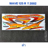 WAVE 125-R Sticker Black Year 2002
