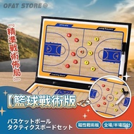 [Basketball Tactical Board Shipping From Taiwan Foldable Easy To Use] Free Pen And Magnet Coach Must