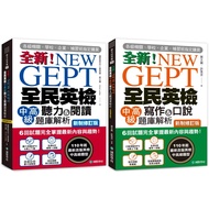 [Brand New]●Brand Brand NewNEW GEPT National English Examination Intermediate Advanced Preliminary E