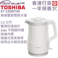 KT-15DRTHK 1.5公升 無線雙層電熱水壺 香港行貨 | 電水煲 電熱水煲 | 電水壺